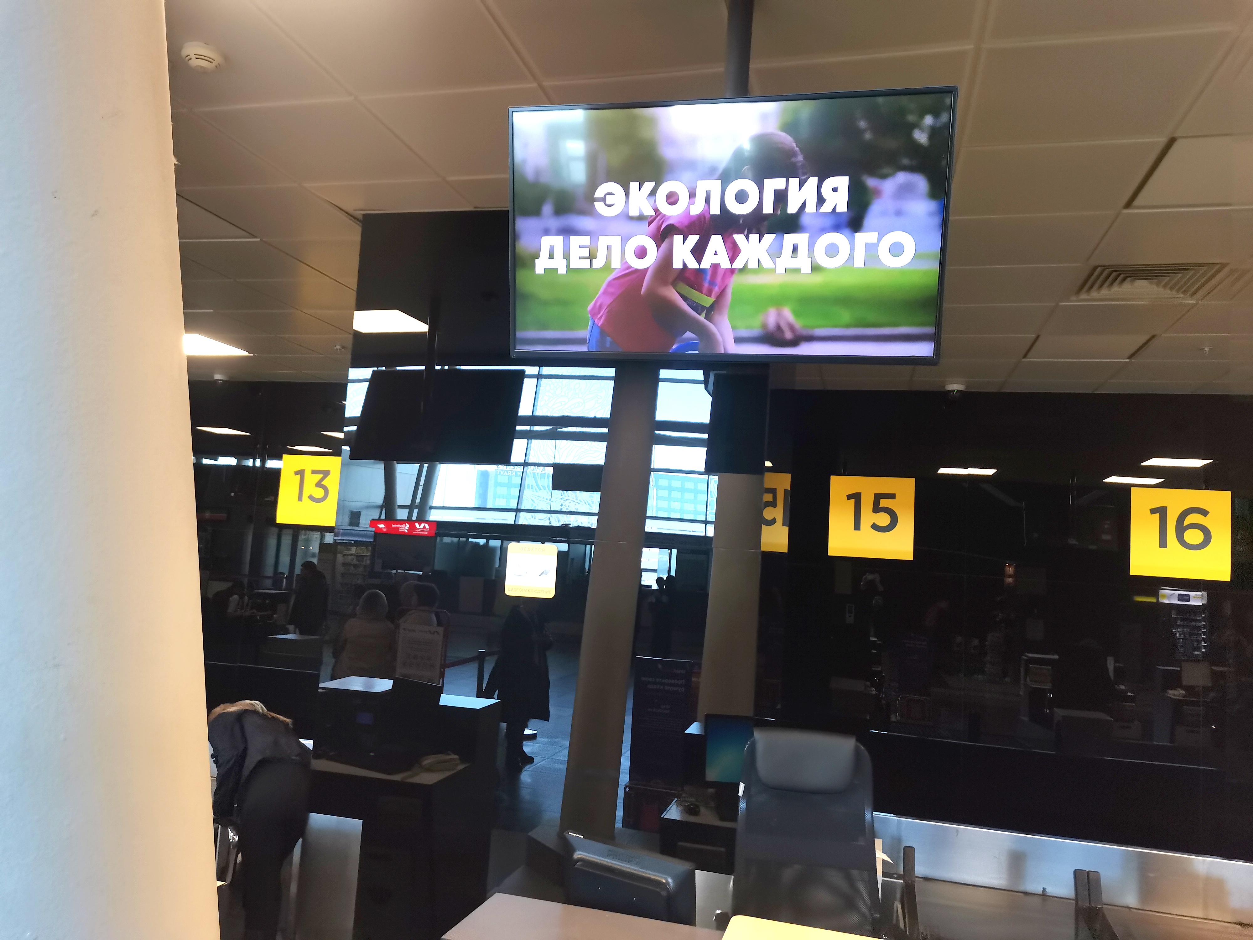 В период проведения в Казани «Игр будущего» в аэропорту города транслируется ролик о Премии «Экология – дело каждого»