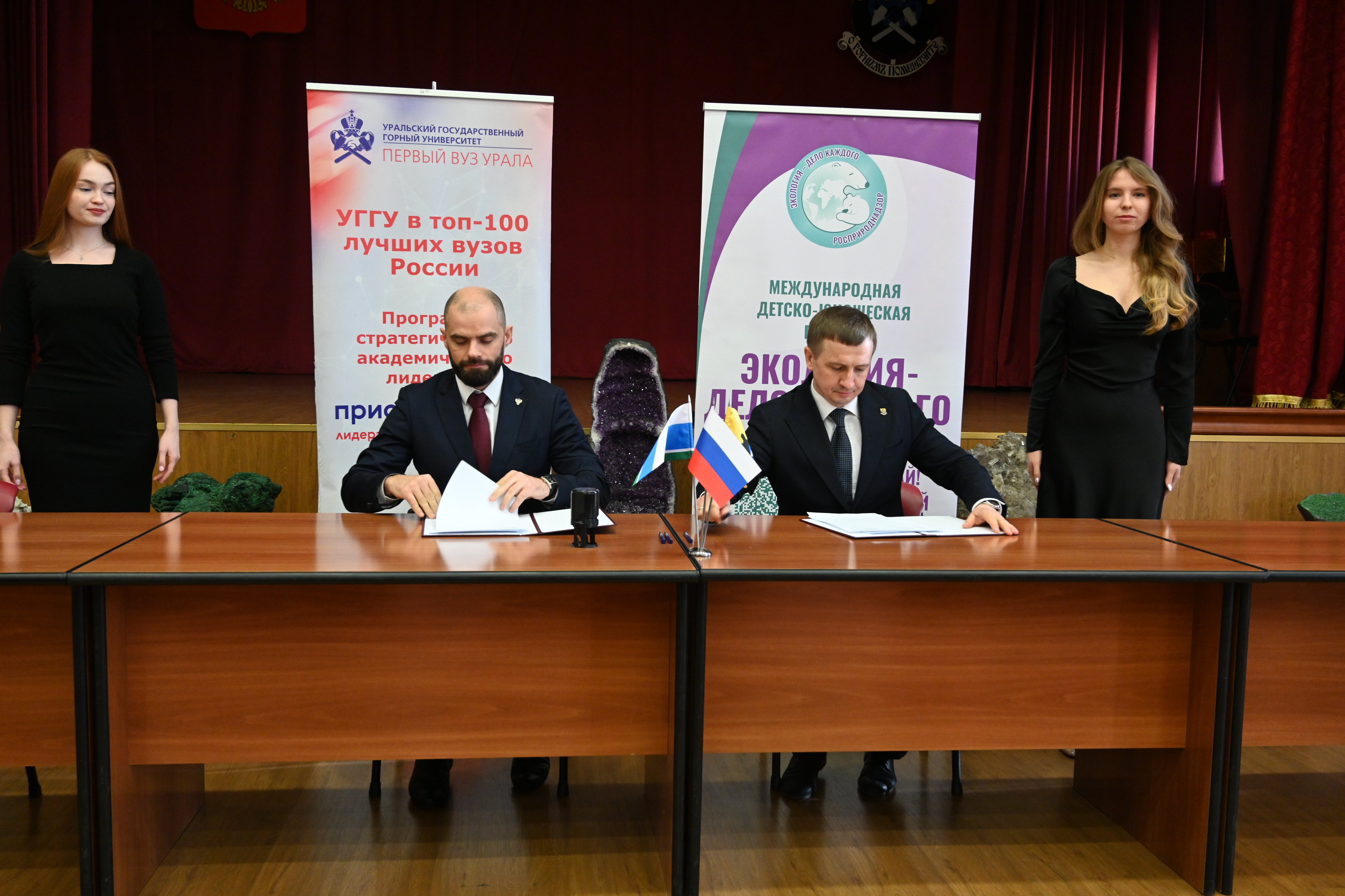 Уральский горный университет и Росприроднадзор подписали соглашение о партнерстве