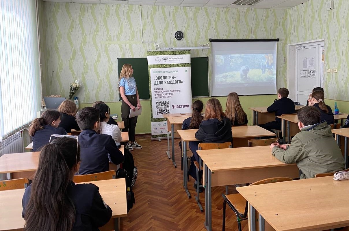 В Саратове сотрудники Росприроднадзора провели урок для учащихся лицея №24