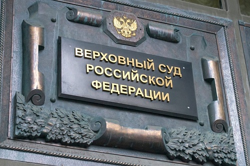      Верховный суд РФ поставил точку в споре Росприроднадзора с АО «Московский коксогазовый завод»