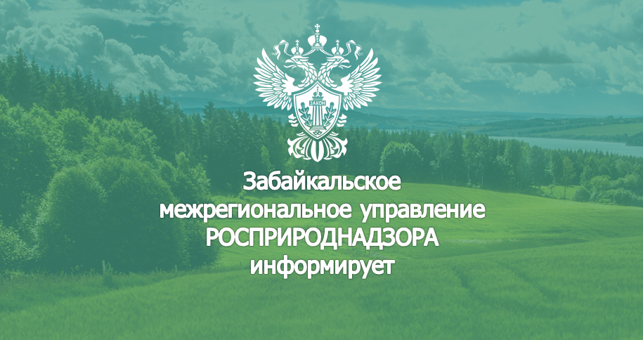 Изменения в государственном учете объектов НВОС