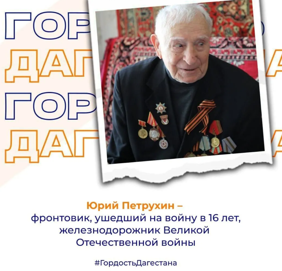 Сотрудники Северо-Кавказского межрегионального управления Росприроднадзора поздравили ветерана Великой Отечественной войны Петрухина Юрия Антоновича