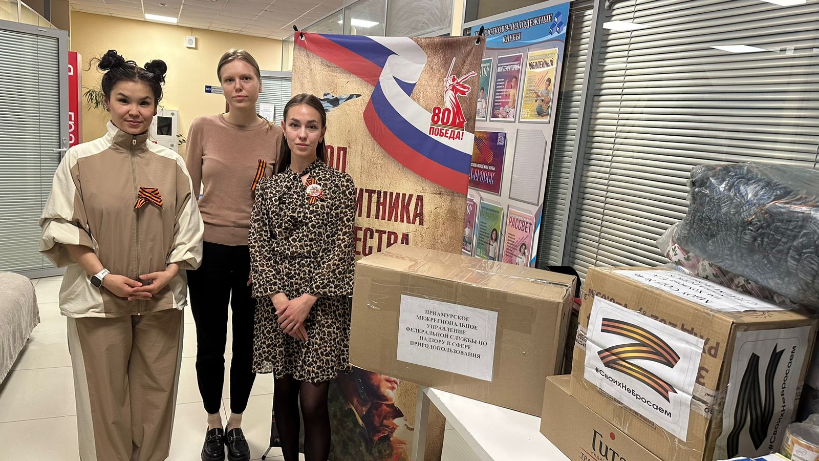 Приамурское межрегиональное управление Росприроднадзора приняло участие в социальной акции «Посылка воину»