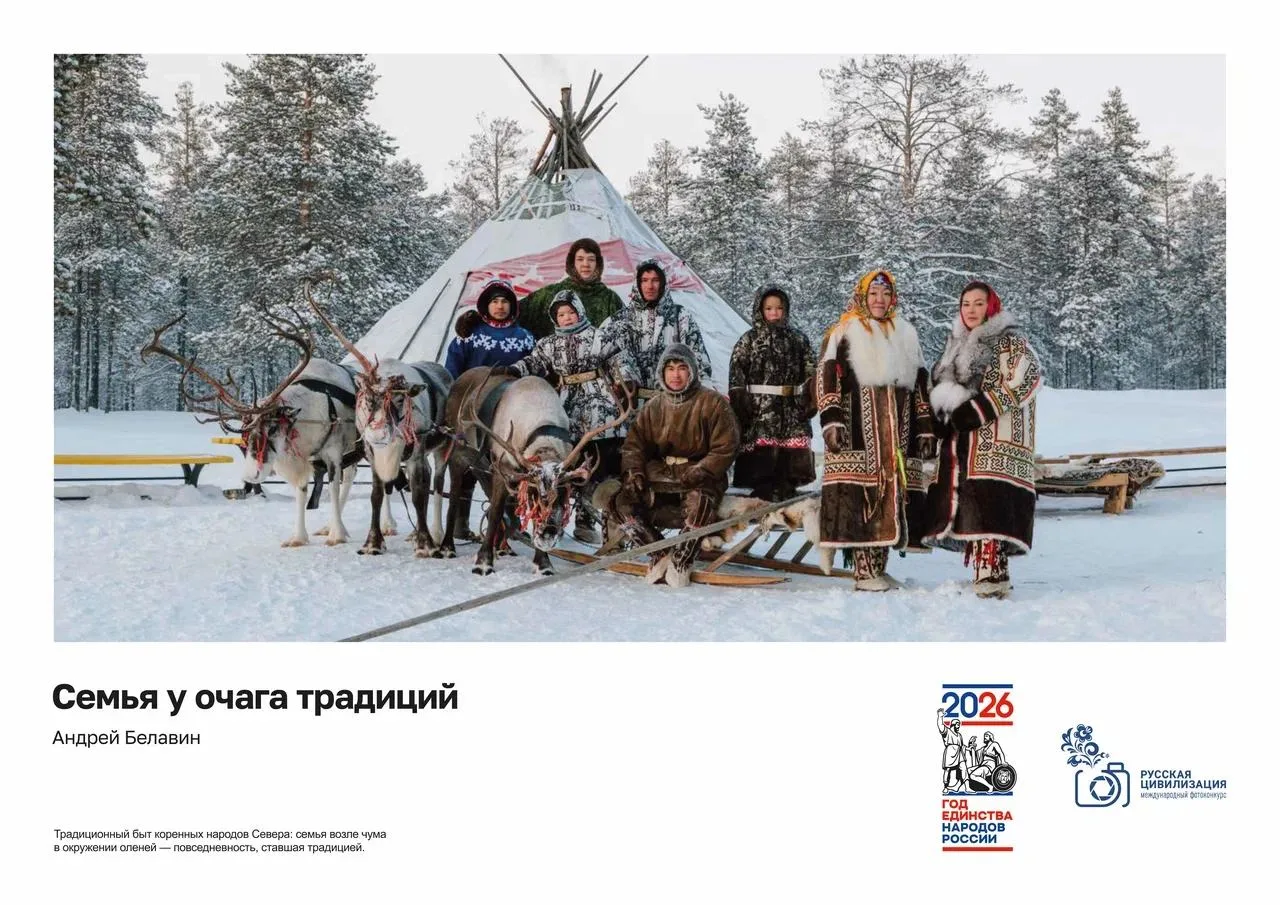 30 апреля впервые отмечается День коренных малочисленных народов России.