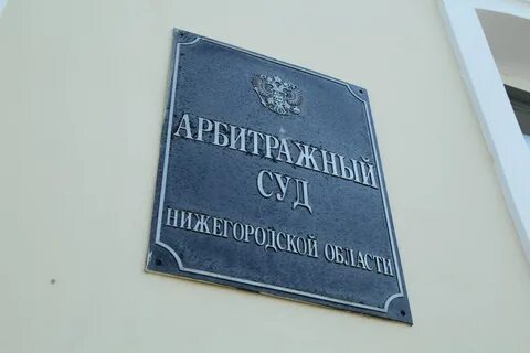 Арзамасское предприятие оштрафовано на 400 тыс. рублей за безлицензионную добычу подземных вод