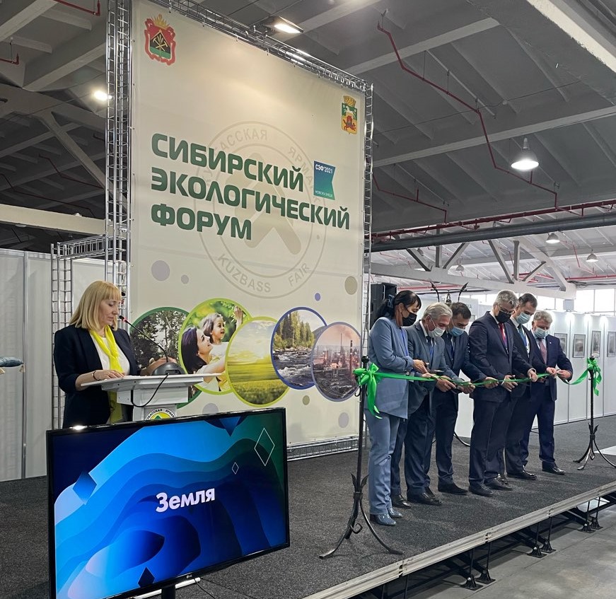 IV Сибирский экологический форум