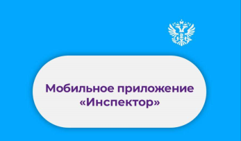 Межрегиональное управление Росприроднадзора по Иркутской области и Байкальской природной территории информирует