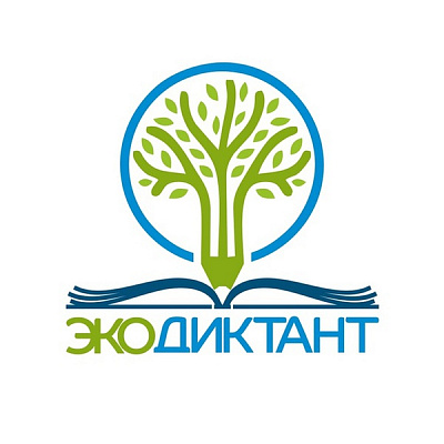 Южно-Уральское межрегиональное управление Росприроднадзора приглашает принять участие в Экодиктанте-2020