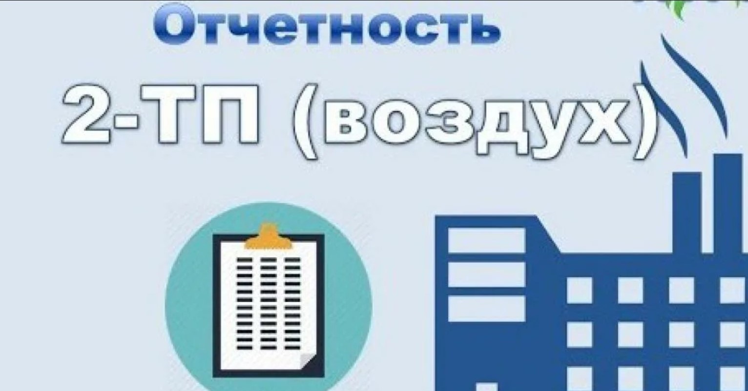 О возможности скачивания данных об объеме выбросов загрязняющих веществ в атмосферный воздух от стационарных и передвижных источников