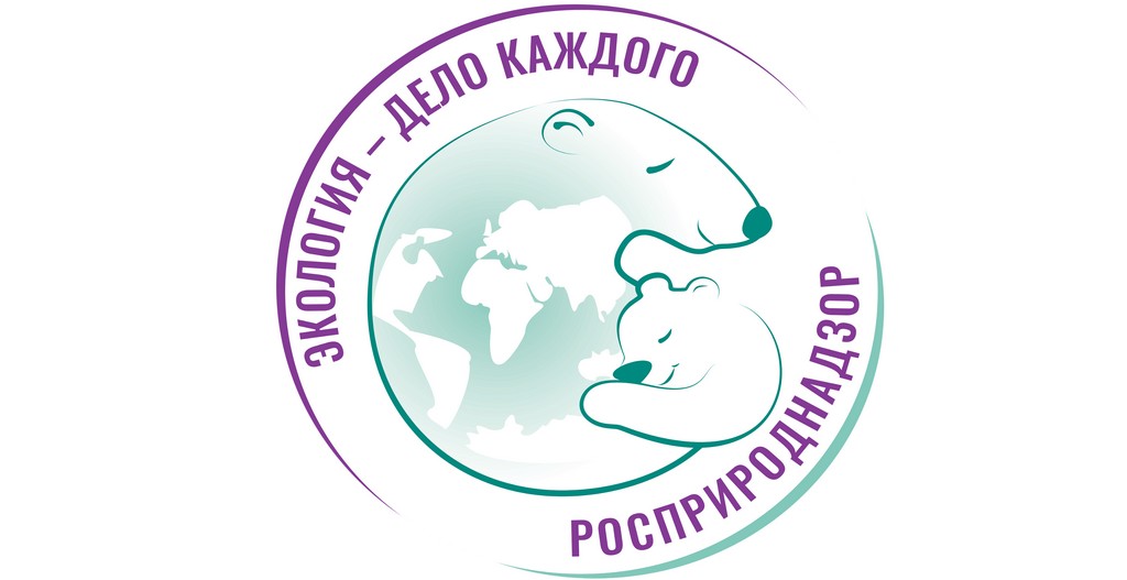 Администрация Назаровского района Красноярского края поддерживает Премию Росприроднадзора «Экология – дело каждого»