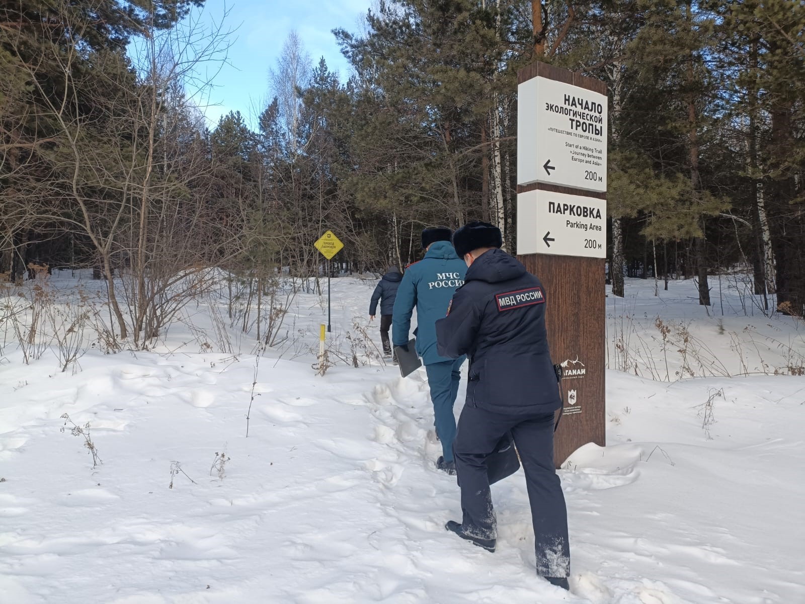 Уральское управление выехало в «Национальный парк «Таганай» для выявления и пресечения нарушений 