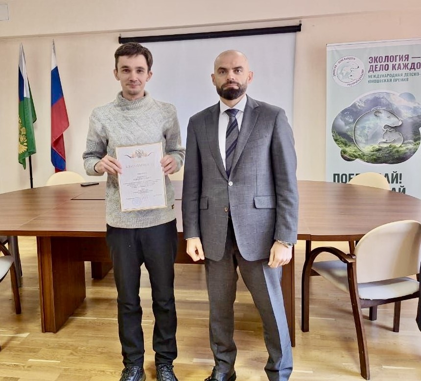 Росприроднадзор объявил благодарности за большой вклад в защиту экологии