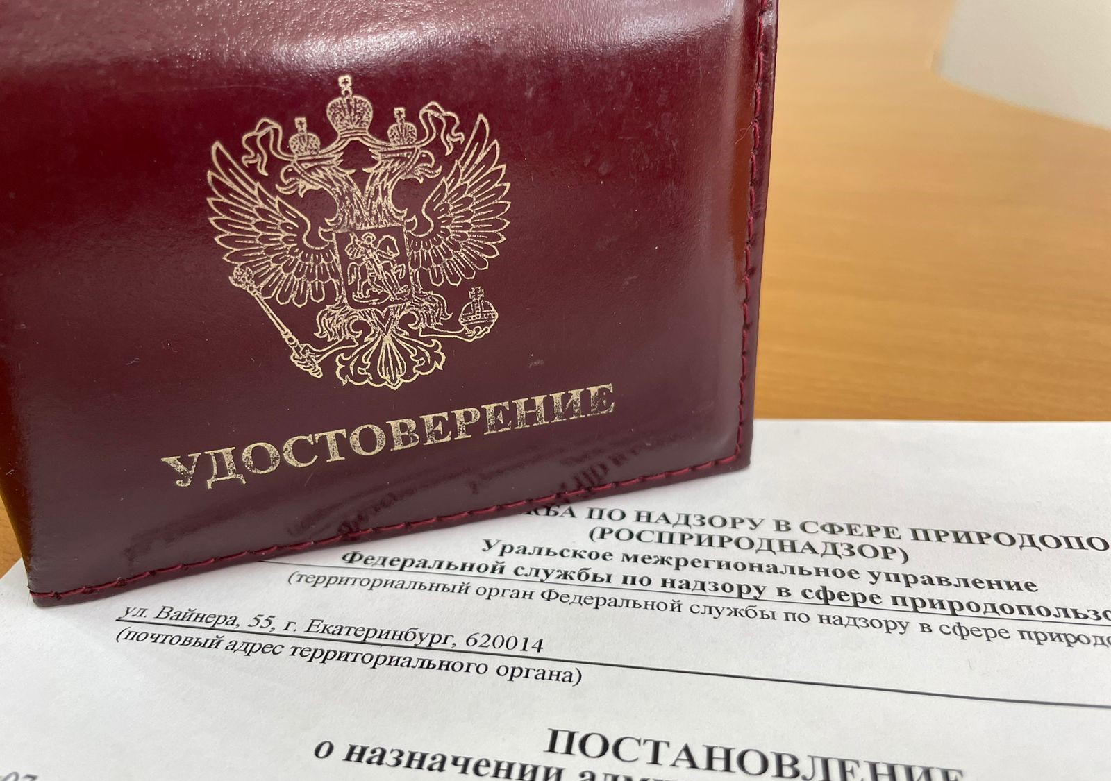 Росприроднадзор вынес постановление о назначении административного наказания АО «Уральская фольга»   