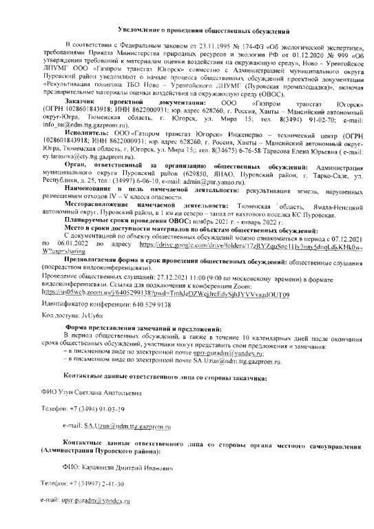 MO-29-11-2021-11