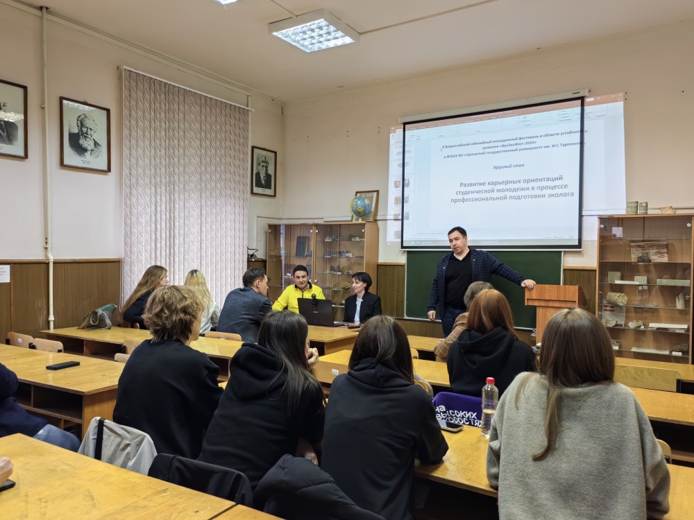 В рамках X всероссийского юбилейного молодежного фестиваля в области устойчивого развития «ВУЗЭКОФЕСТ-2024» перед студентами-экологами выступили специалисты Управления