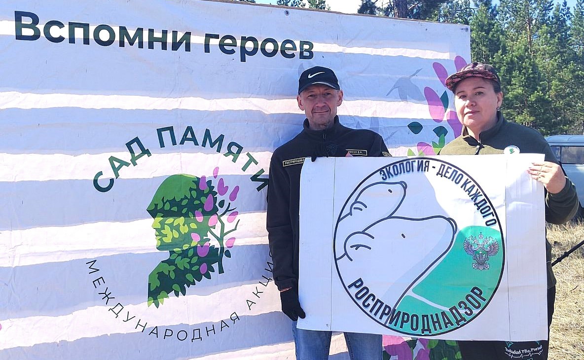 Забайкальский Росприроднадзор принял участие в Международной акции «Сад памяти»