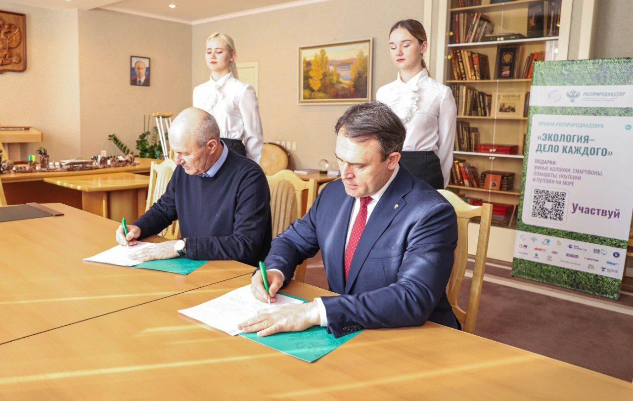 Росприроднадзор и Белгородский государственный технологический университет имени В.Г. Шухова подписали соглашение в поддержку премии «Экология – дело каждого»