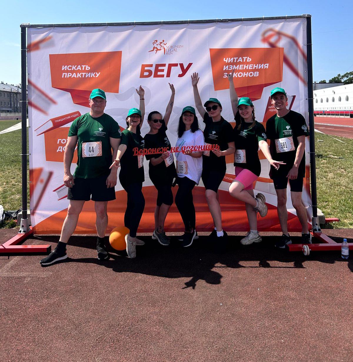 В Воронеже команда Центрально-Черноземного управления Росприроднадзора приняла участие в благотворительном забеге 