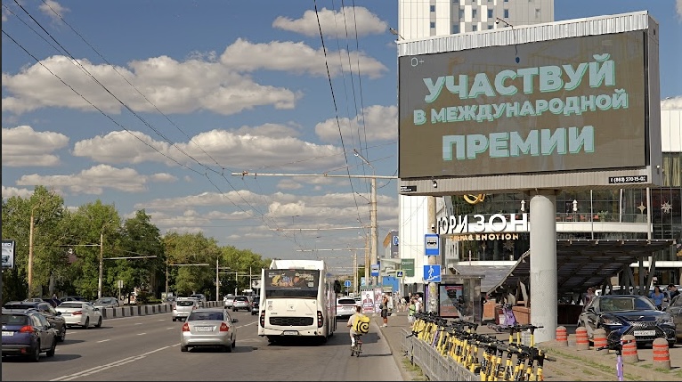 Ростов-на-Дону поддержал Премию «Экология - дело каждого»