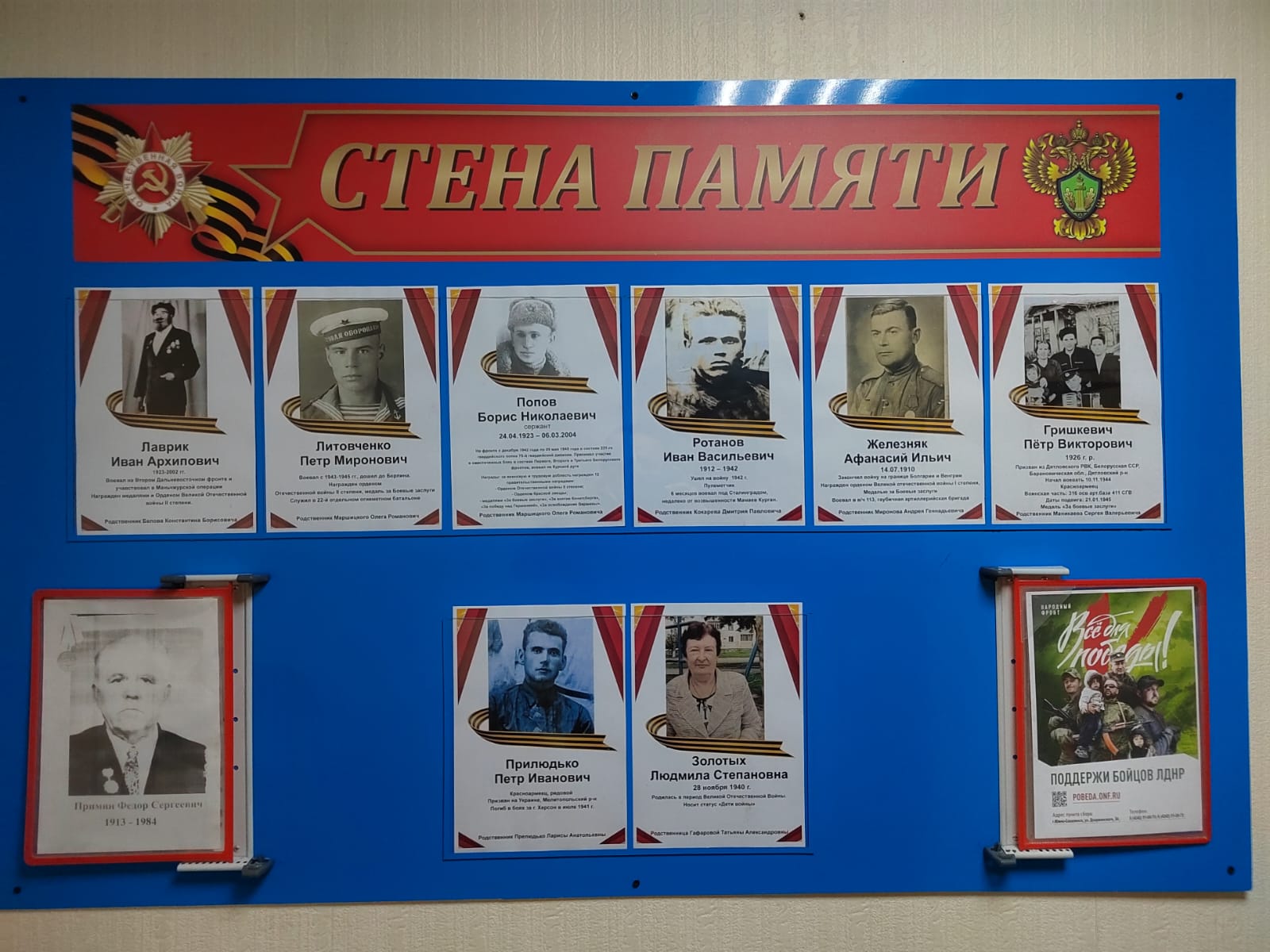 Сотрудники Дальневосточного управления Росприроднадзора приняли участие в акциях, посвященных празднованию 78-й годовщины Победы в Великой Отечественной войне