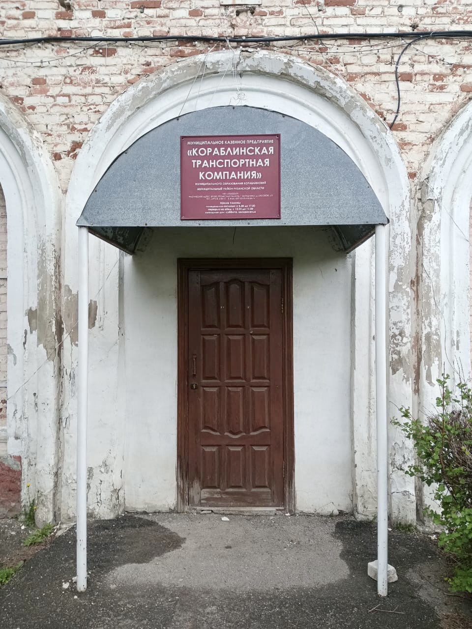 Инспекторами Приокского межрегионального управления Росприроднадзора в отношении МКП «Кораблинская транспортная компания» был проведён профилактический визит.