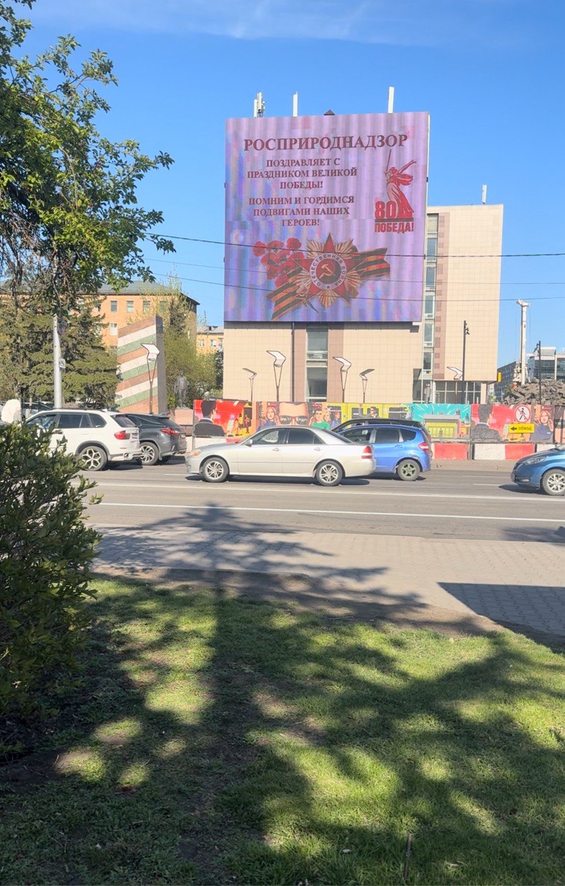 На медиафасаде в центре Красноярска размещено поздравление с праздником Великой Победы!