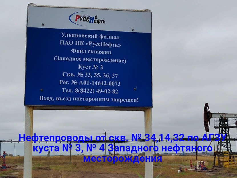 Росприроднадзор завершил программу проверок по объекту капитального строительства ПАО НК «РуссНефть»