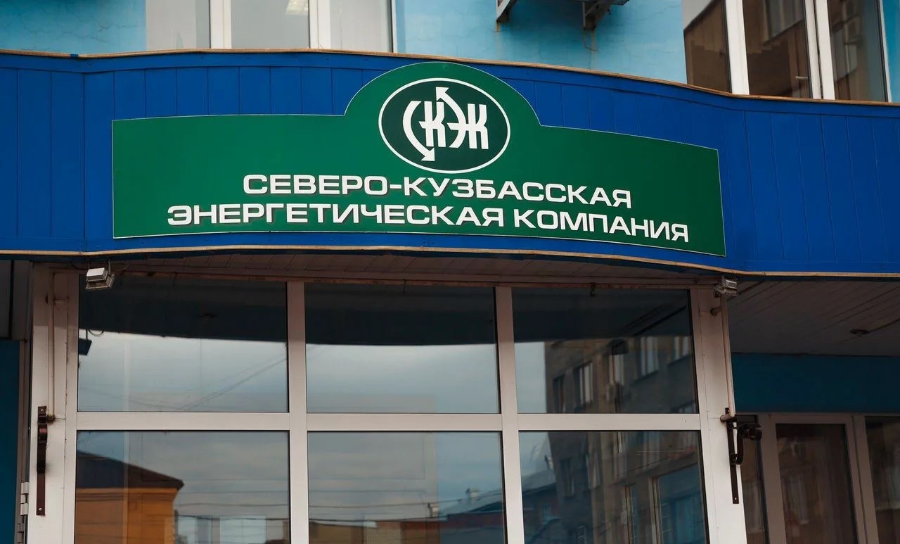 Южно-Сибирское межрегиональное управление Росприроднадзора совместно с Кемеровской межрайонной природоохранной прокуратурой провело проверку соблюдения требований природоохранного законодательства в отношении ОАО «СКЭК».