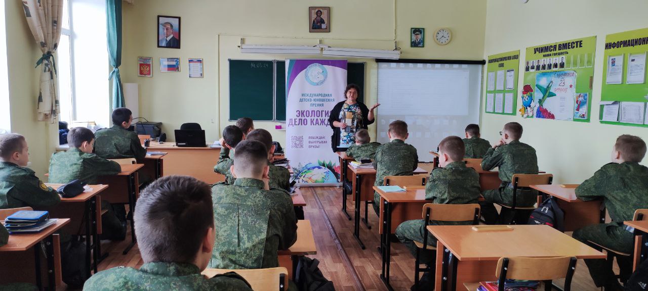 Сотрудники Росприроднадзора встретились с воспитанниками Красноярского кадетского корпуса имени А.И. Лебедя в рамках Премии «Экология – дело каждого»