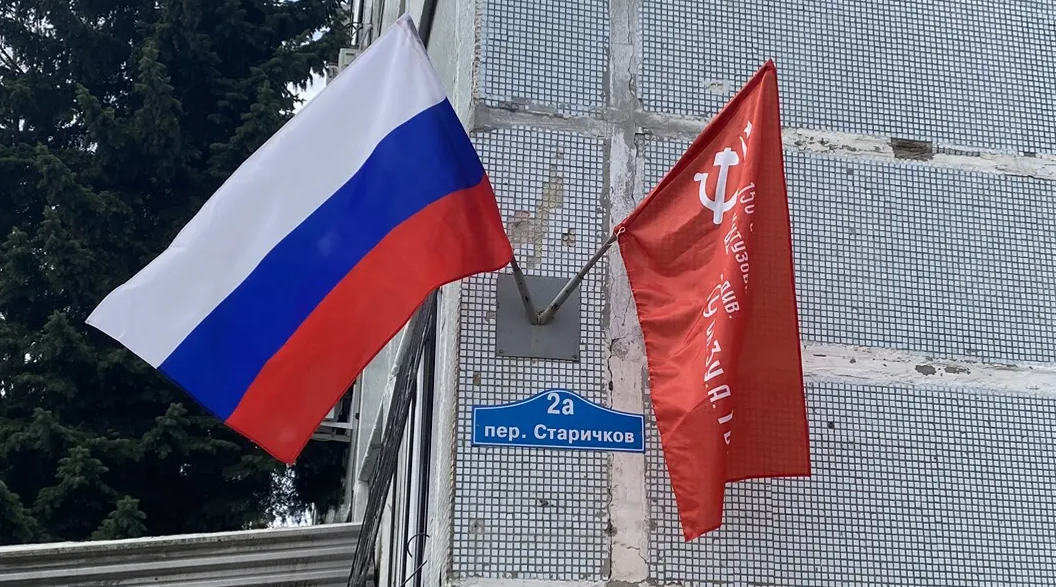 Сотрудниками Управления вывешены Знамя Победы и Государственный флаг Российской Федерации