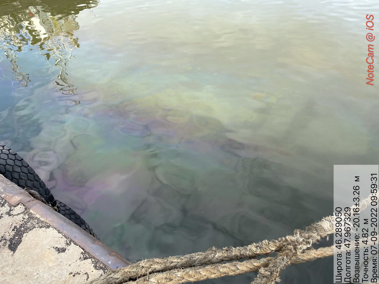 Росприроднадзор держит на контроле ситуацию с загрязнением нефтепродуктами р. Волга  в Астрахани   