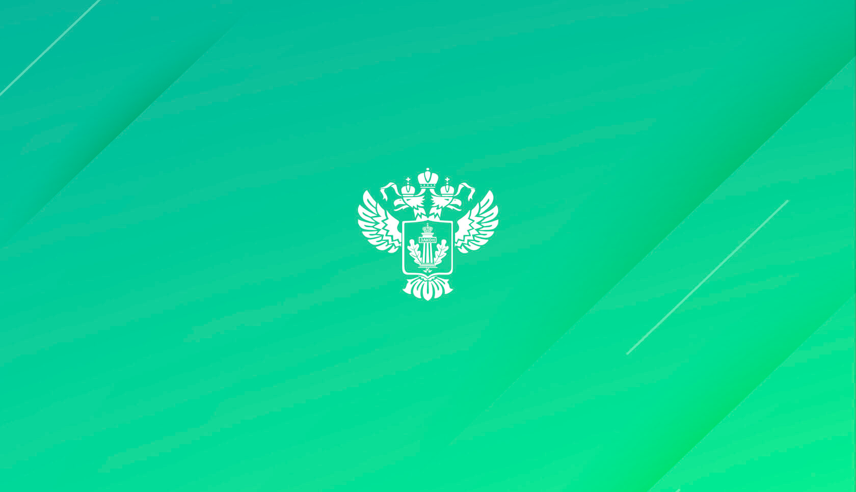 В связи с началом приема отчетности по форме федерального статистического наблюдения № 2-ТП (отходы) Управление информирует