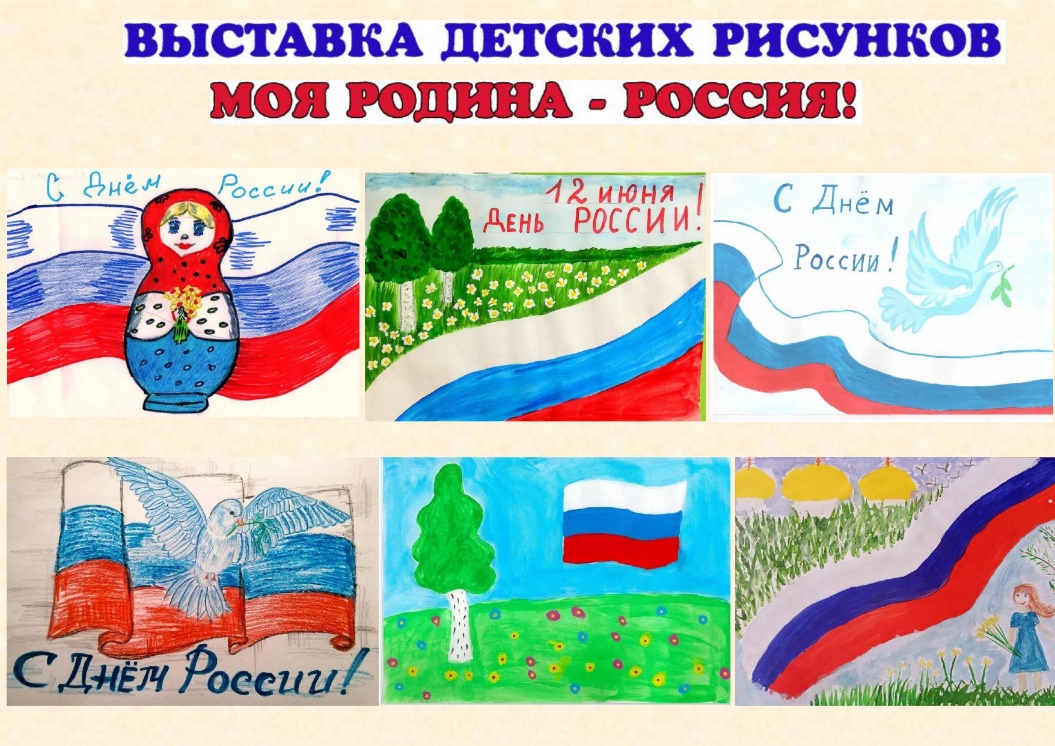 В Оренбургской области организовали выставку рисунков детей сотрудников Росприроднадзора «Моя родина – Россия!»