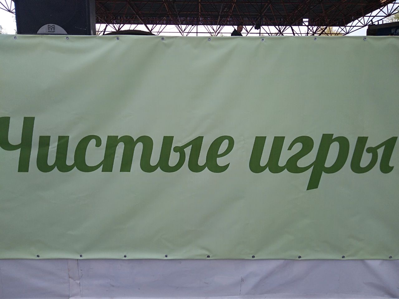 Сотрудники Сибирского управления Росприроднадзора очистили "Зеленый остров"