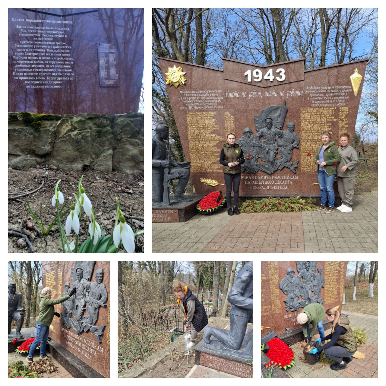 В Новороссийске сотрудники Черноморо-Азовского морского управления Росприроднадзора приняли участие в уборке памятника павшим в годы Великой Отечественной войны