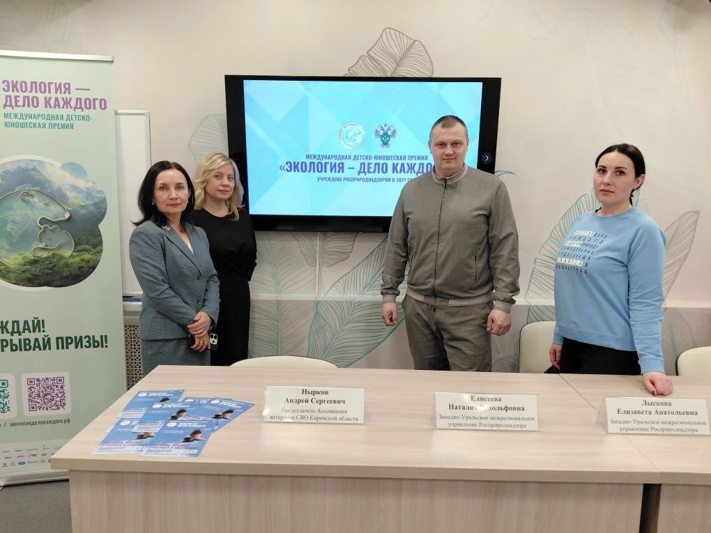 В Кирове состоялась встреча сотрудников Росприроднадзора с участниками СВО