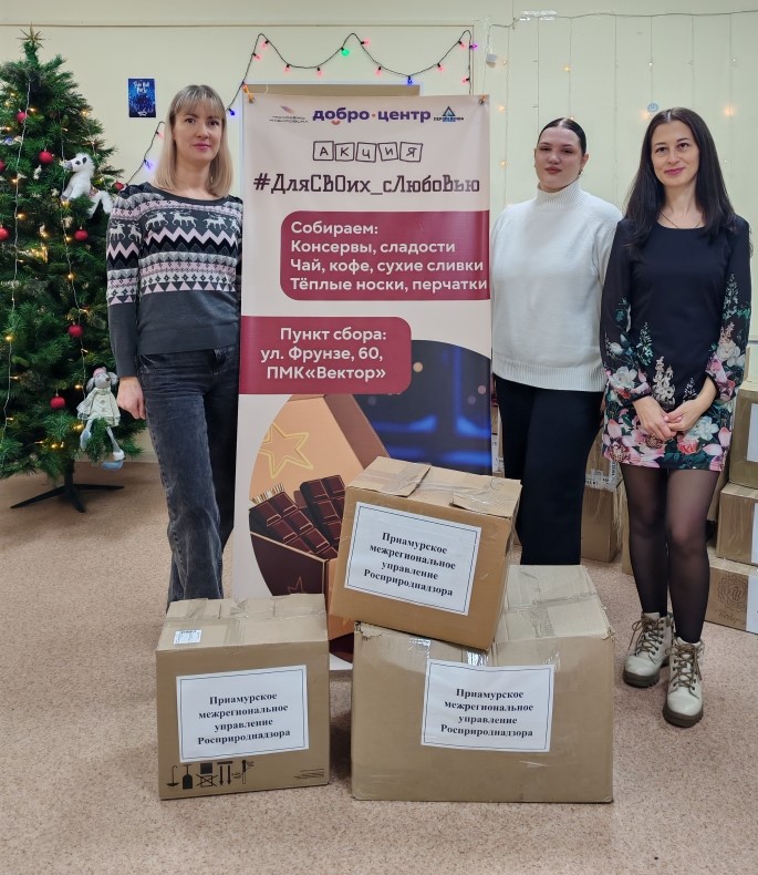 Приамурское межрегиональное управление Росприроднадзора приняло участие во Всероссийской акции, приуроченной к празднованию Дня Героев Отечества