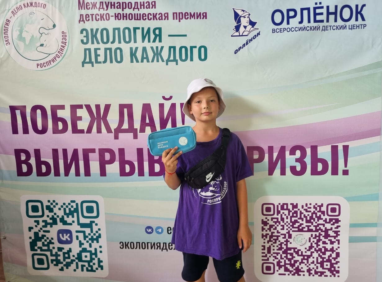Призер Премии Росприроднадзора «Экология – дело каждого» из Республики Мордовия - участник специальной экосмены в ВДЦ «Орленок» 