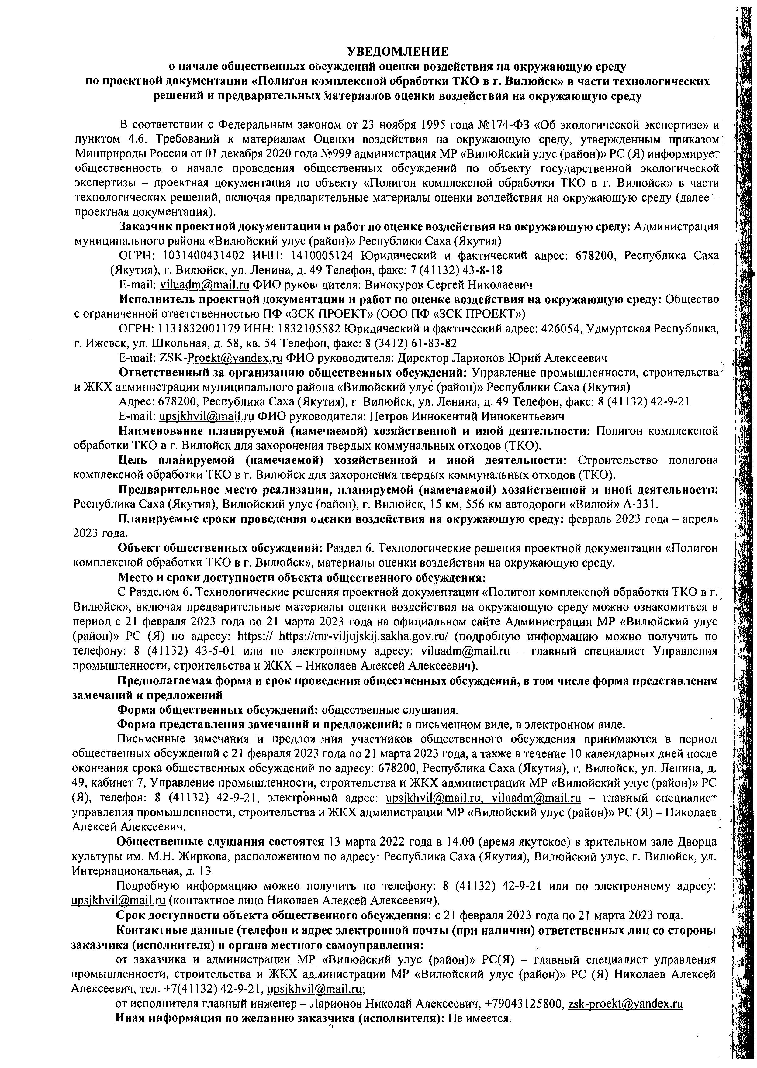 MO-17-02-2023-1
