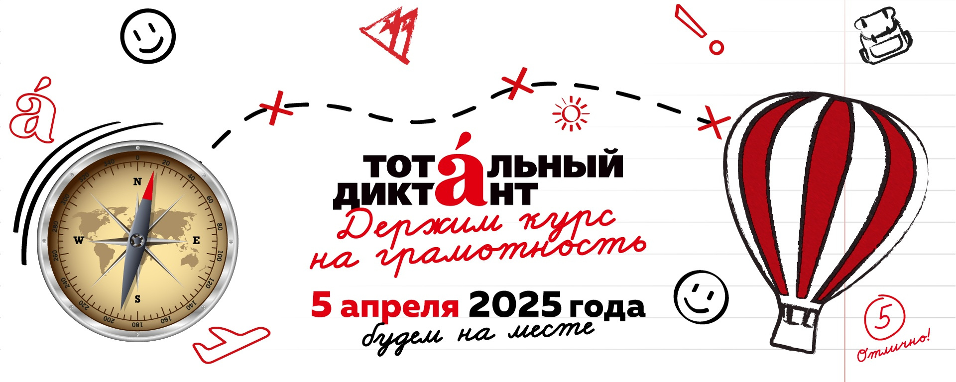Сотрудники Южно-Уральского межрегионального управления Росприроднадзора приняли участие в Всероссийской просветительской акции «Тотальный диктант»