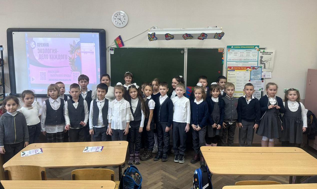 Инспектор Южного управления Росприроднадзора провел урок экологии в начальном классе СОШ № 85 ст. Старокорсунской 
