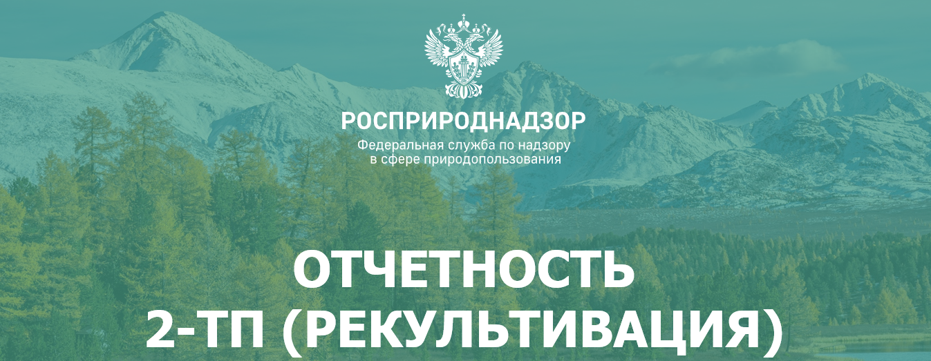 Вниманию природопользователей!