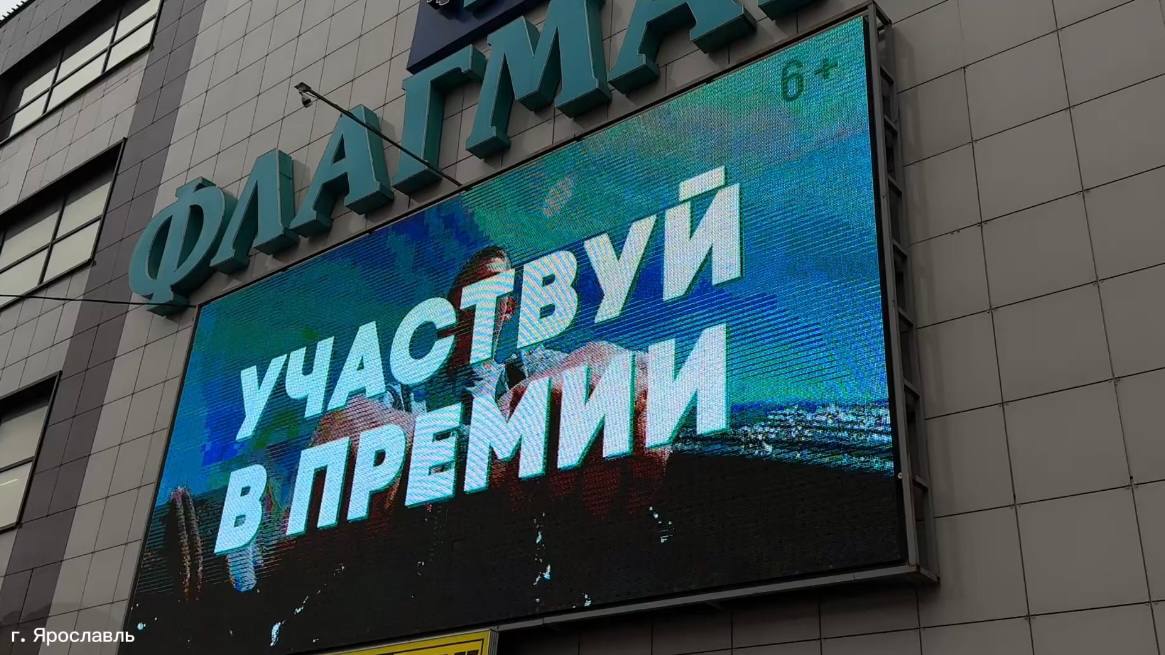 Верхне-Волжское управление рассказывает ярославцам о поддержке экологического активизма