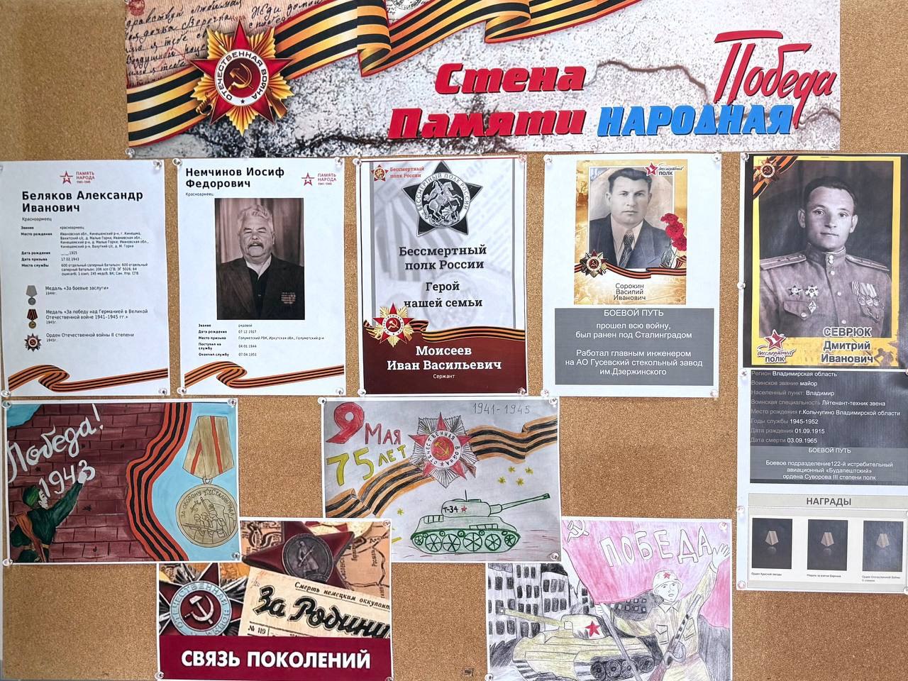 Сотрудники Верхне-Волжского управления Росприроднадзора создали во всех подразделениях стенды «Стена памяти» 