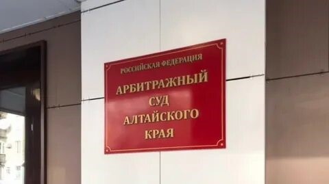 Суд первой инстанции поддержал требования Росприроднадзора о взыскании вреда, причиненного почвам, в результате деятельности цементного завода в Алтайском крае    