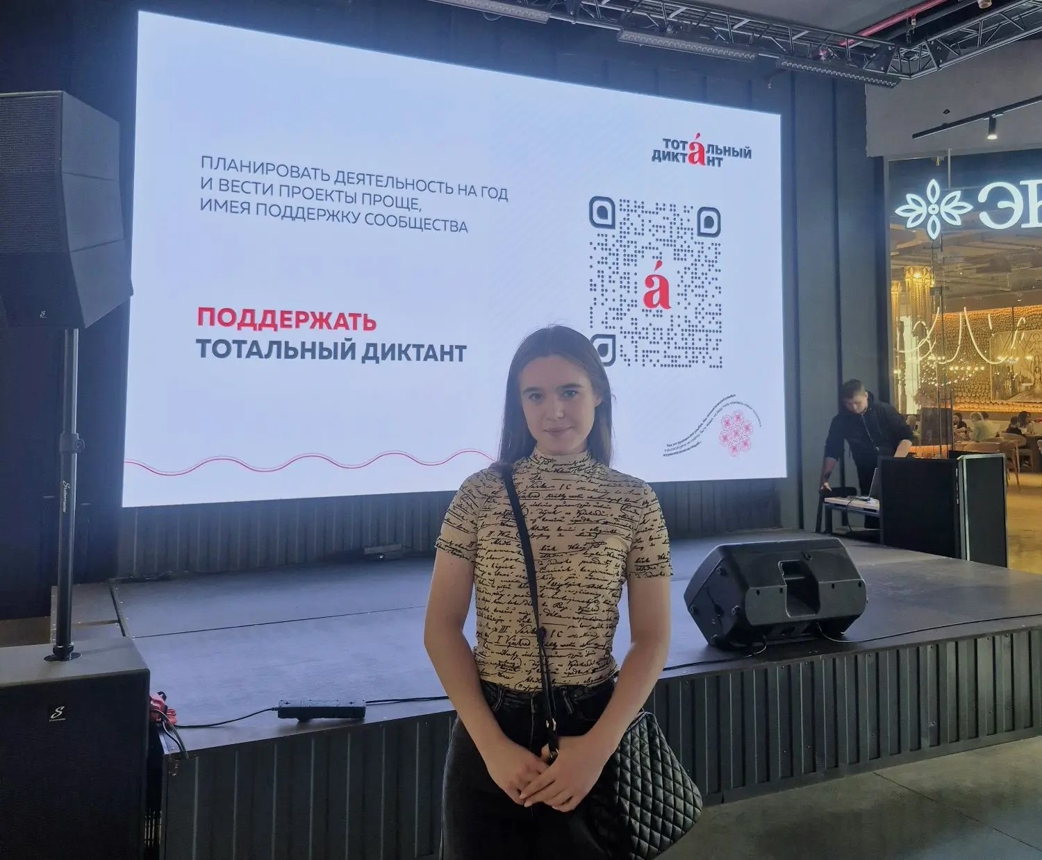 Сотрудники Волжско-Камского межрегионального управления Росприроднадзора приняли участие в просветительской акции «Тотальный диктант - 2026»