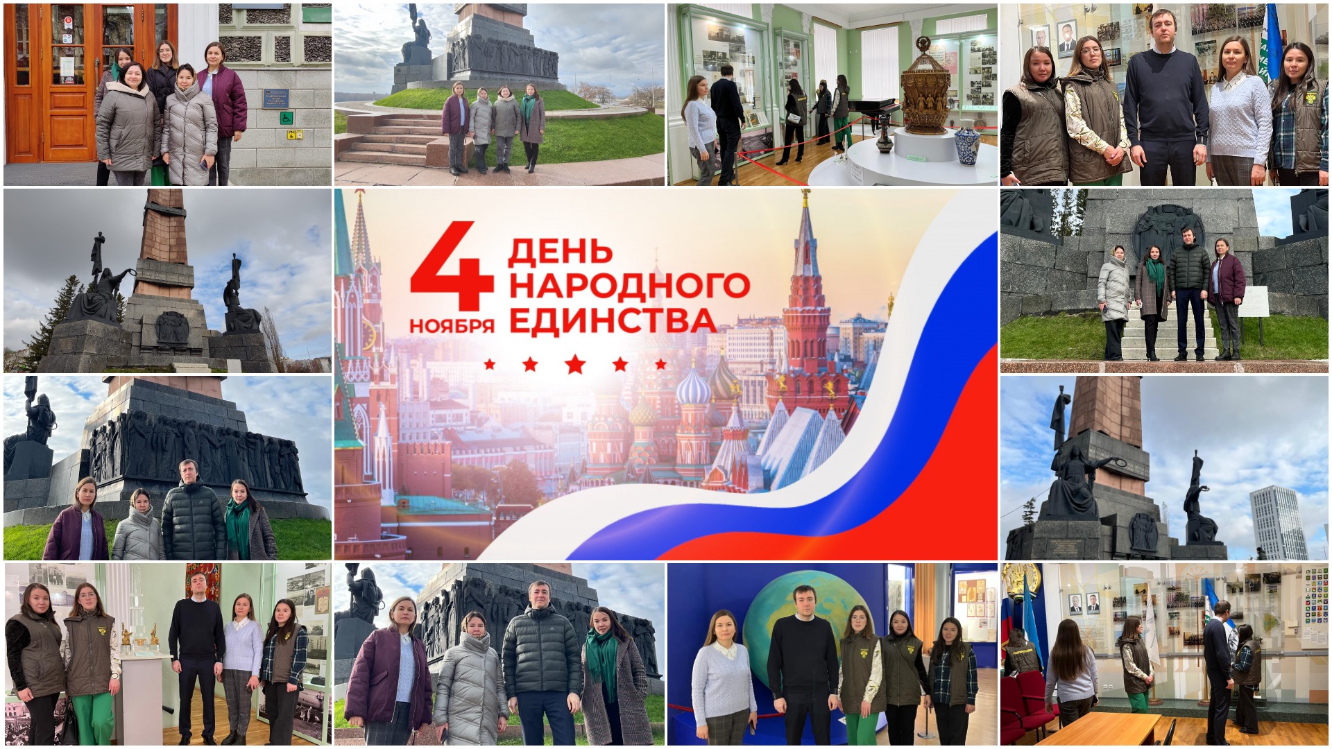 Сотрудники Южно-Уральского межрегионального управления Росприроднадзора приняли участие в мероприятиях, приуроченных ко Дню народного единства