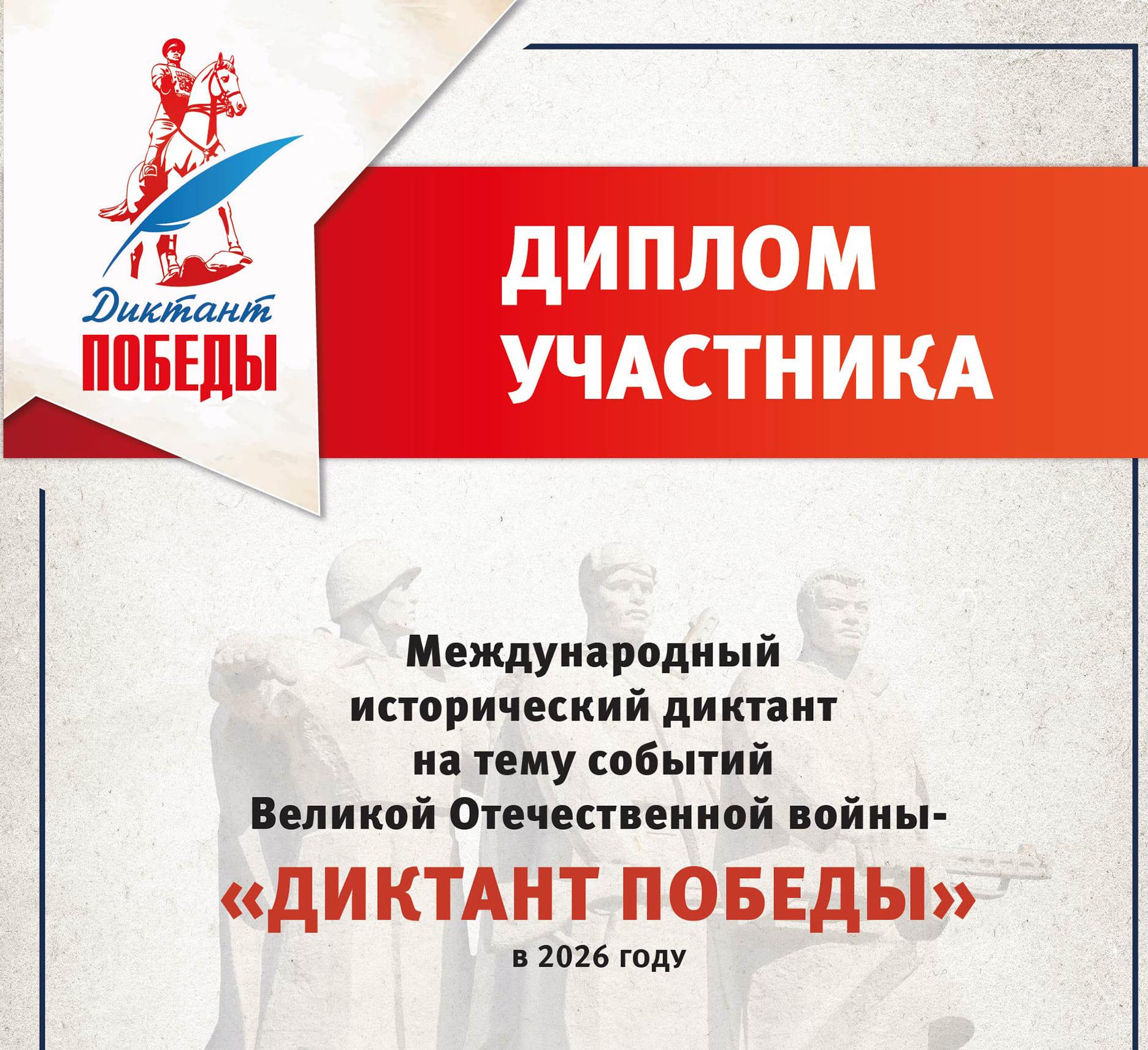 Сотрудники СЗМУ Росприроднадзора приняли участие в Диктанте Победы