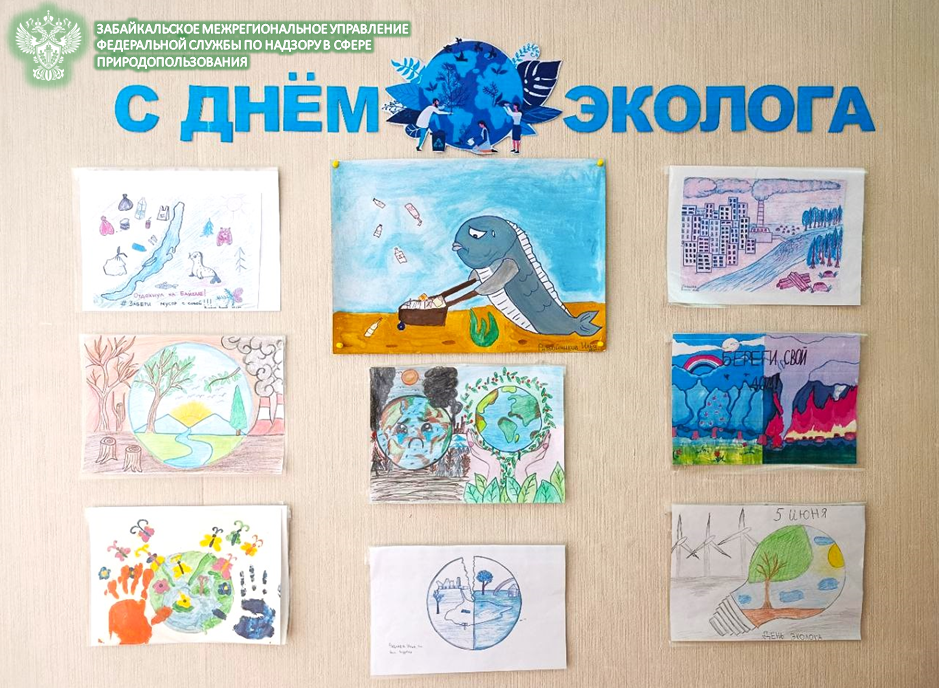 Забайкальский Росприроднадзор провел конкур детских рисунков, приуроченный к Всемирному дню охраны окружающей среды и Дню эколога