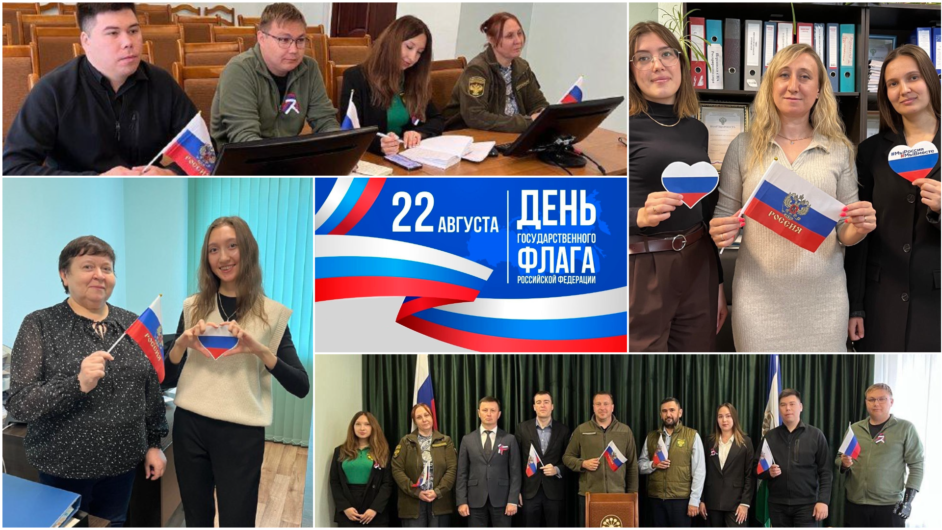 Сотрудники Южно-Уральского межрегионального управления  Росприроднадзора приняли участие в мероприятиях, посвященных Дню государственного лага Российской Федерации